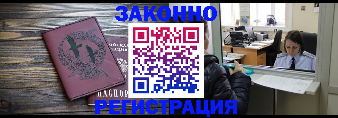 прописка для кредита в Калачинске
