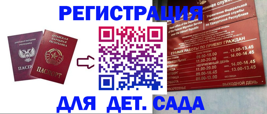 прописка иностранных граждан в Калачинске